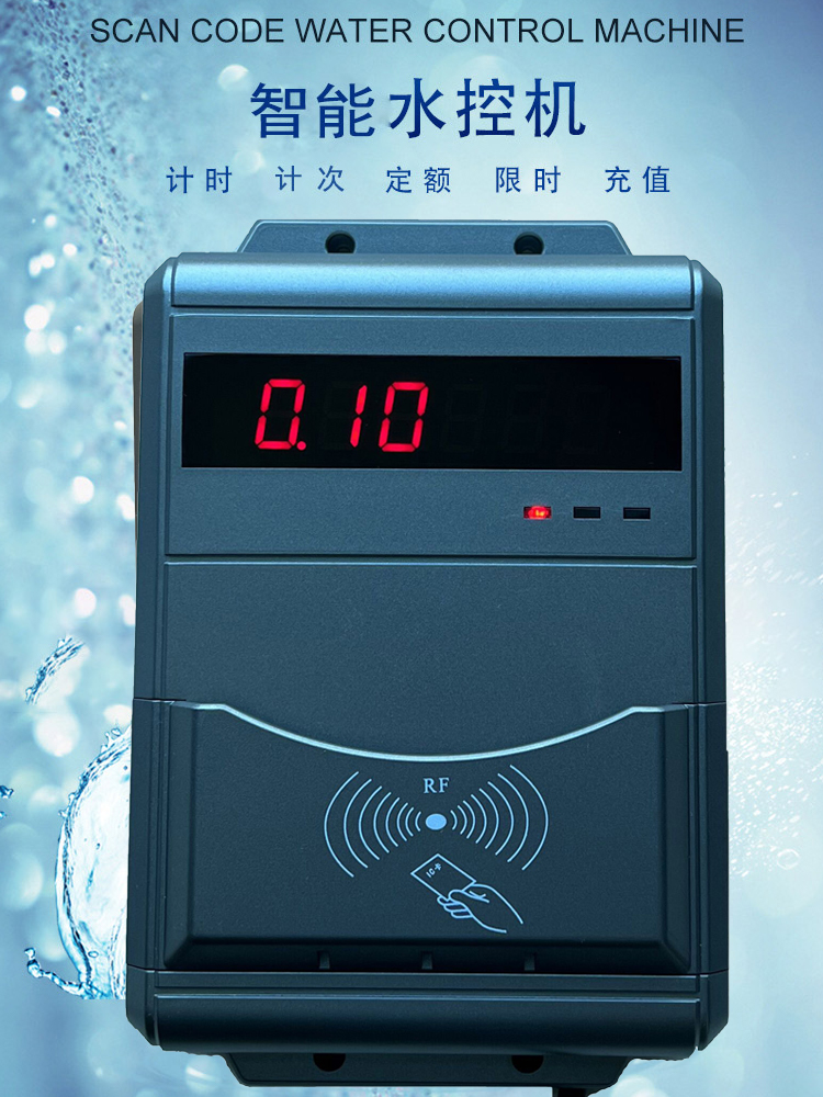 校園插卡淋浴器 公寓智能水控機(jī) 學(xué)生洗澡水控系統(tǒng)