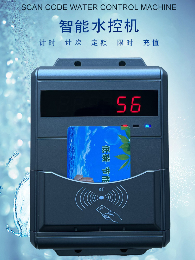 校園澡堂控制器 刷卡水控機(jī) 淋浴插卡節(jié)水系統(tǒng)