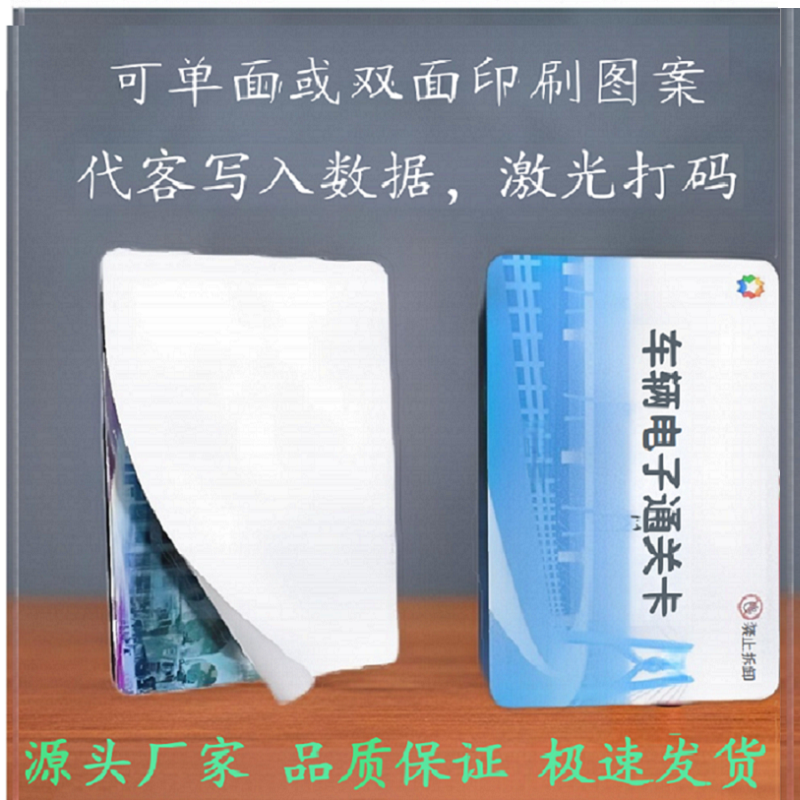 汽車擋風玻璃RFID陶瓷標簽